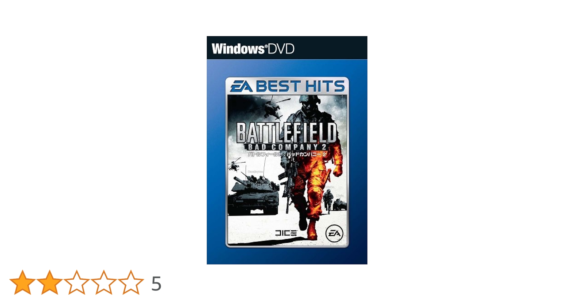 (未使用･未開封品)　EA BEST HITS バトルフィールド:バッドカンパニー - PS3 ar3p5n1 ゲオ公式通販サイト/ゲオオンラインストア【中古